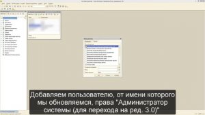 Обновление конфигурации 1С:Бухгалтерия предприятие 2 0 на 3 0