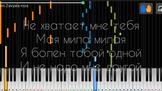 NeyWein(Никита Лескин)-Завяла роза (Piano cover Karaoke) KenanXan Aglatan kafe remix КАРАОКЕ текст смотреть онлайн