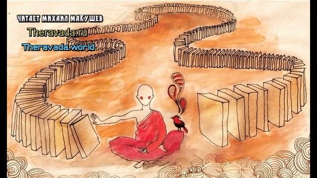 Карма (Закон Каммы) Буддизм смотреть онлайн