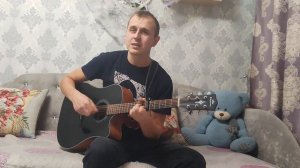 смысл жизни(кавер на песню А.Морозова)