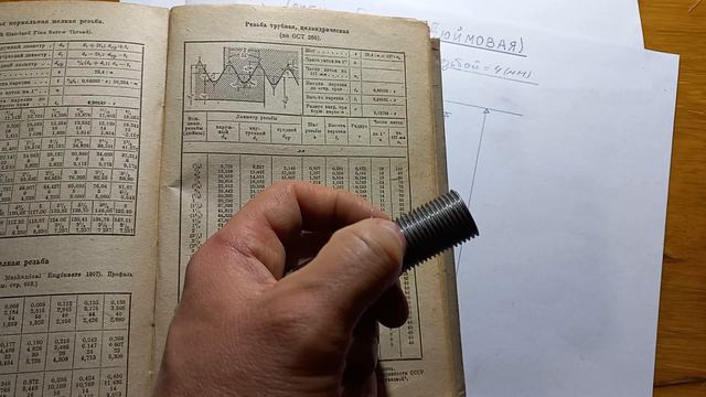Что такое ТРУБНАЯ РЕЗЬБА (дюймовая). смотреть онлайн