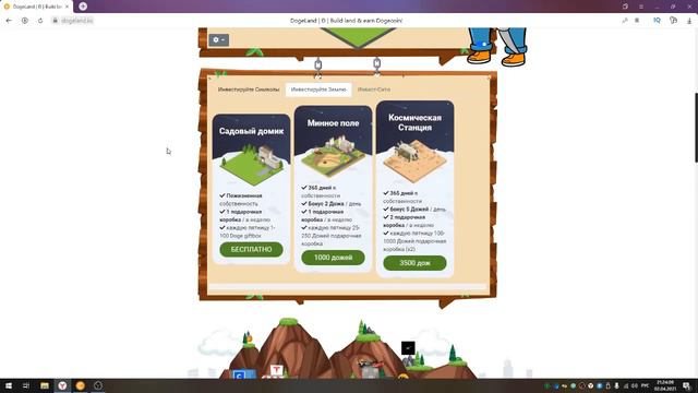 doge land МАЙНИНГ НА АВТОМАТЕ С БОНУСОМ 30 $ + КАЖДУЮ ПЯТНИЦУ БОНУСНАЯ КОРОБКА смотреть онлайн
