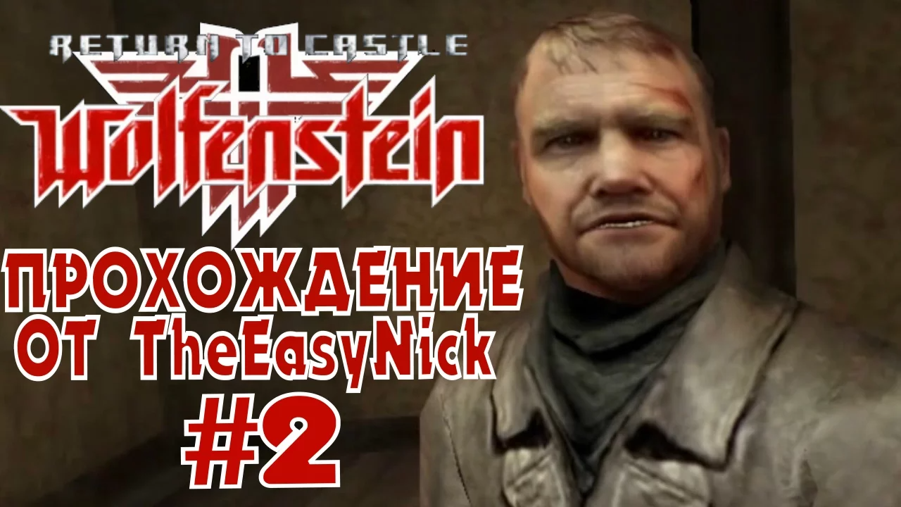 Return to Castle Wolfenstein. Прохождение. #2. Связной. смотреть онлайн