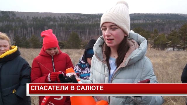 СПАСАТЕЛИ В САЛЮТЕ смотреть онлайн