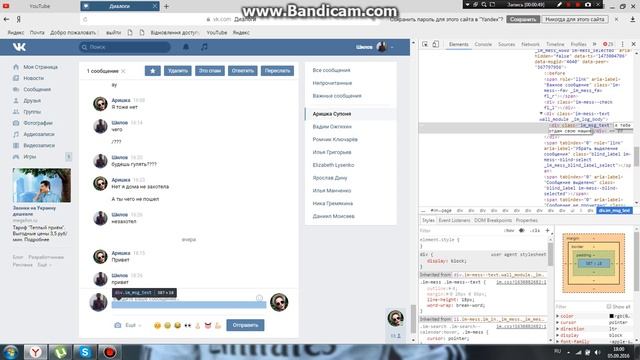 Лайфхай для Вконтакте!!!!работает круто!!!! смотреть онлайн