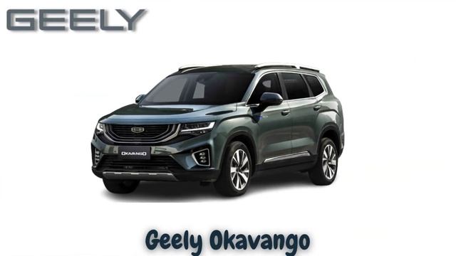 7-местный 190-сильный кроссовер Geely Okavango поступил в продажу в Беларуси | Скоро и в России