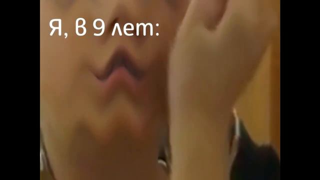 мое первое видео в 9 лет смотреть онлайн