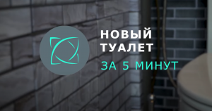 Самоклеющаяся плитка ПВХ/Как клеить самоклеющиеся панели/Бюджетный ремонт в туалете недорого/Ремонт