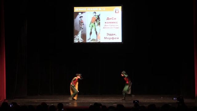 Тогучи-ноябрь-2019 ДЕФИЛЕ НЕАЗИЯ № 14 ДиСи комикс смотреть онлайн