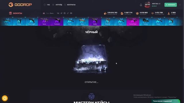 ASMR ОТКРЫВАЮ КЕЙСЫ НА САЙТЕ GGDROP!ОКУПИЛСЯ?