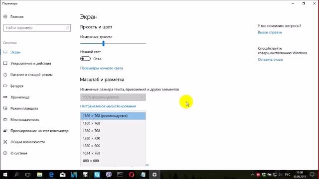 Как изменить разрешение экрана смотреть онлайн