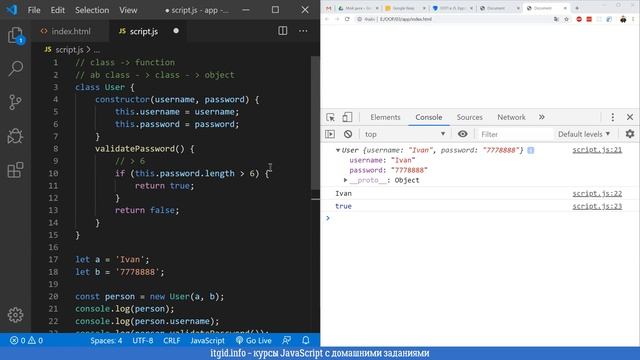 ООП в JavaScript. Классы, свойства, методы смотреть онлайн