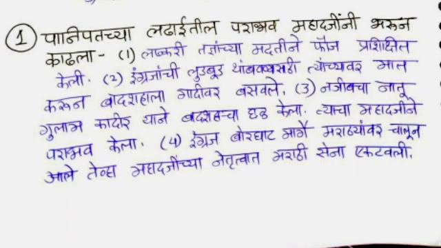 सेतू अभ्यास आठवी इतिहास 11 वा दिवस | दिवस |Setu Abhyas - Class 8 - History Day 11 | Setu History 1 смотреть онлайн