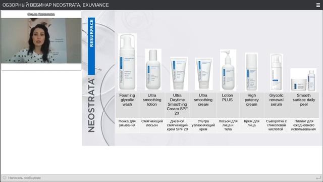 Косметика Neostrata полный обзор смотреть онлайн