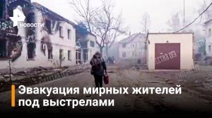 Кадры: эвакуация мирных жителей из Мариуполя под звуки выстрелов / РЕН Новости