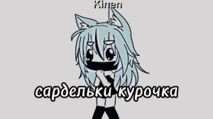 скоро да будет Пасха Так что заказати мягкаяпо