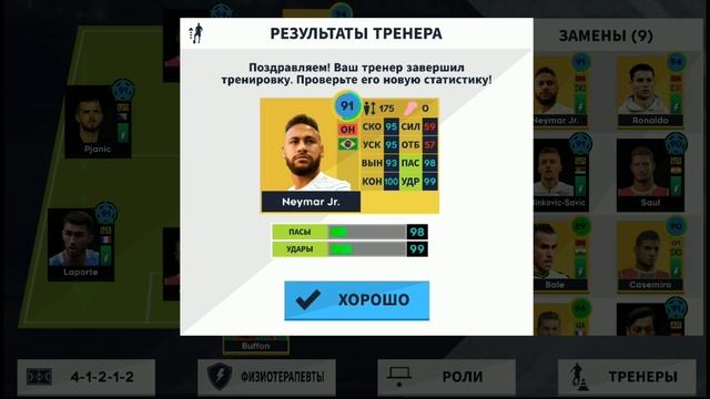 Новая крутая фишка в DLS 21. А вы знали про нее в игре Dream League Soccer 2021 смотреть онлайн