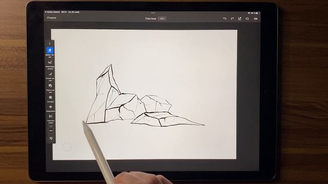 4 день челленджа. Рисуем камень, камни. Программа Fresco (Adobe sketch) смотреть онлайн