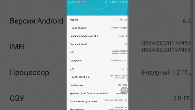 Как посмотреть версию телефона смотреть онлайн