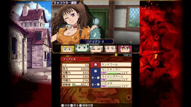 The Seven Deadly Sins - Unjust Sin Part 4 七つの大罪 真実の冤罪 смотреть онлайн