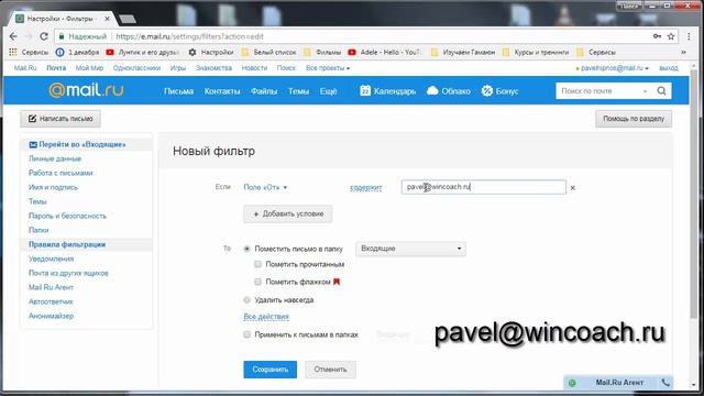 Белый список mail.ru смотреть онлайн