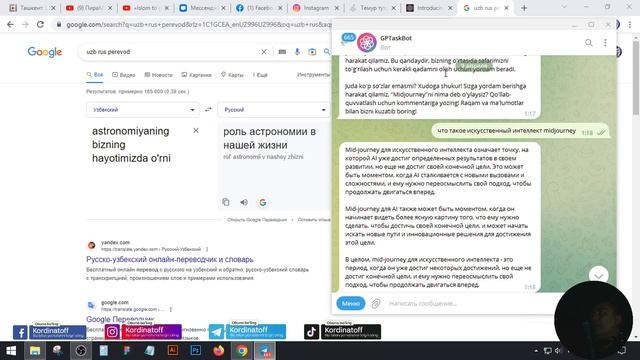 ChatGPT Nima? | ChatGPT O'zbekistonda Ishlatish! | ChatGPT Dan Foydalanish