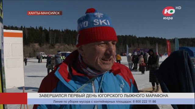 Мороз - это друг или враг? В Ханты-Мансийске завершился первый день Югорского лыжного марафона смотреть онлайн