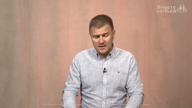 Вместе с семьёй. Ежедневная молитва. Эфир от 10 июня 2023 смотреть онлайн