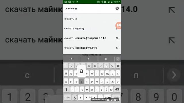 Как скачать майнкрафт.Не забываем про лайки☺ смотреть онлайн