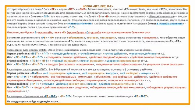 Что означает ПЕТИЦИЯ, РЕПЕТИЦИЯ, РЕПЕТИТОР, РЕПЕТОВАТЬ, РЕПИТЕР? Праязык