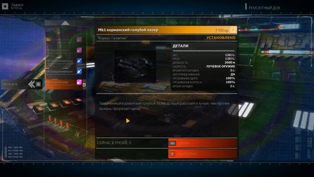 Rebel Galaxy #15 Как стать пиратом смотреть онлайн