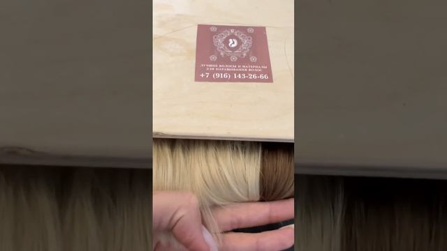 #наращиваниеволос #продажаволос #волосыоптом #волосымосква #красота