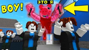 УБИЙЦА ПИГГИ ПРОТИВ АРМИИ БЕКОНОВ! Сервер Bacon vs Piggy Мардер Мистери 2 Roblox