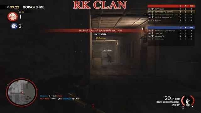 Сетевая игра Sniper Elite 4 ,Dimon от 06/07/2017 смотреть онлайн