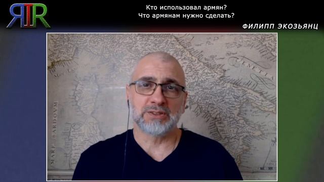 Кто использовал армян? Что армянам нужно делать? смотреть онлайн