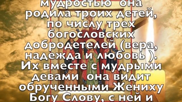 ВСЕГО 30 СЕКУНД! ПРОСИТЕ У НИХ ЗДОРОВЬЯ И ИСЦЕЛЕНИЯ СЕЙЧАС! 30 сентября - Мучениц Веры, Надежды смотреть онлайн