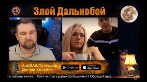 В «ГОСТЯХ» У ЗЛОГО ДАЛЬНОБОЯ: СВЕТА НОВИКОВА «TRUCK&GIRL» И «SWISS DRIVING НА РУССКОМ»