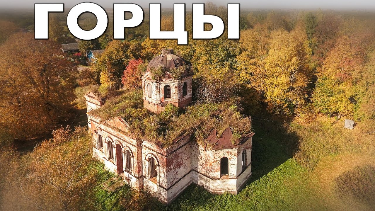 Деревня Горцы Шимский район Новгородская область ~ аэросьемка виды сверху с высоты птичьего полета смотреть онлайн