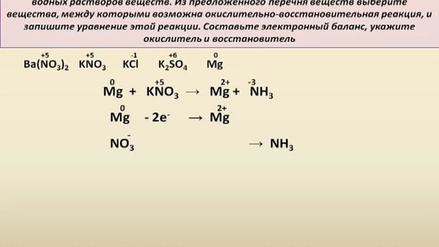 Химия. ЕГЭ. Окислительно-восстановительные реакции смотреть онлайн