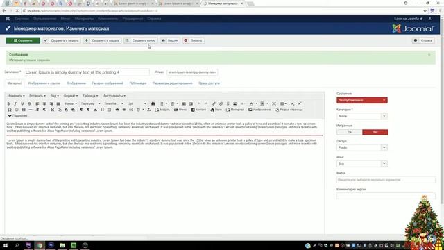 Joomla. Материал детально, связанные материалы, комментарии. смотреть онлайн