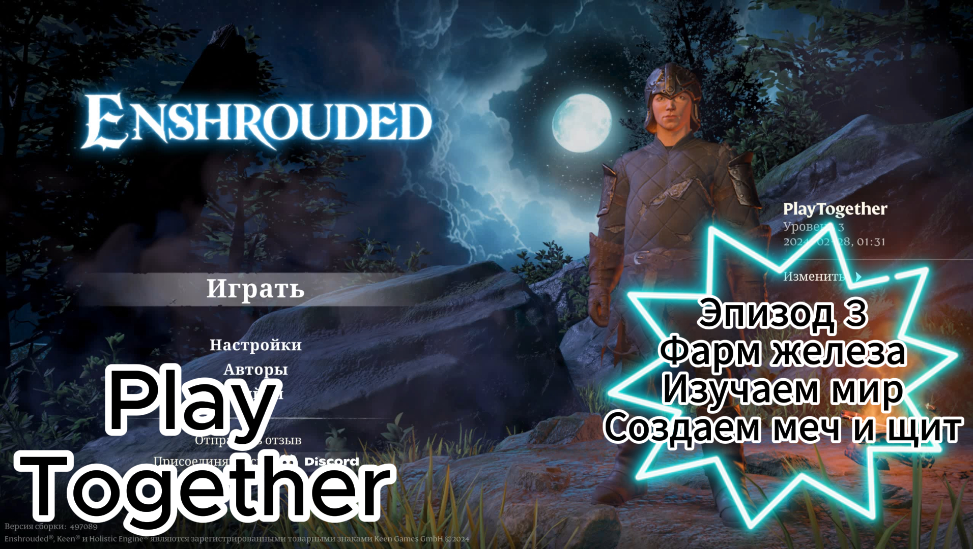 Enshrouded Эпизод 3