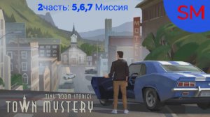 Tiny Roon Stories Town Mystery Прохождение игры Часть 2