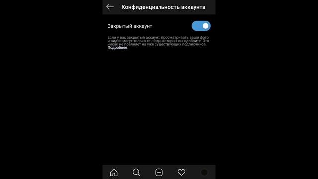 Как скрыть подписчиков и подписки в Инстаграме смотреть онлайн