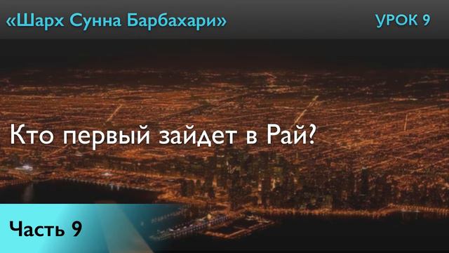 Кто первый зайдет в Рай смотреть онлайн