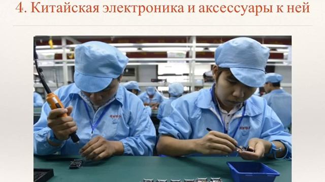 Schoolchina Онлайн Бизнес-курс "Китайский язык для делового общения". Идеи для бизнеса с Китаем. смотреть онлайн