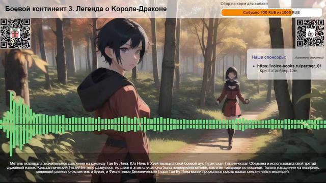Боевой континент 3. Легенда о Kороле-Драконе. Том 1 Глава 360 смотреть онлайн