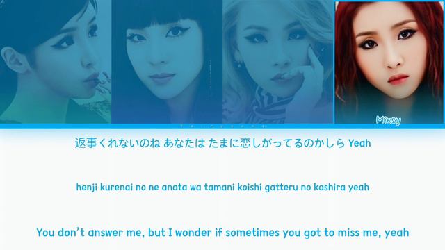 2NE1 (トゥエニィワン) COME BACK HOME (Japanese Ver.) Color Coded Lyrics (Kan/Rom/Eng) смотреть онлайн
