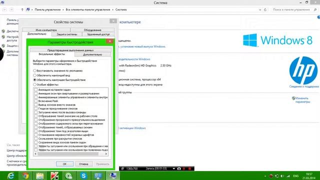 Как повысить скорость компьютера windows8. смотреть онлайн