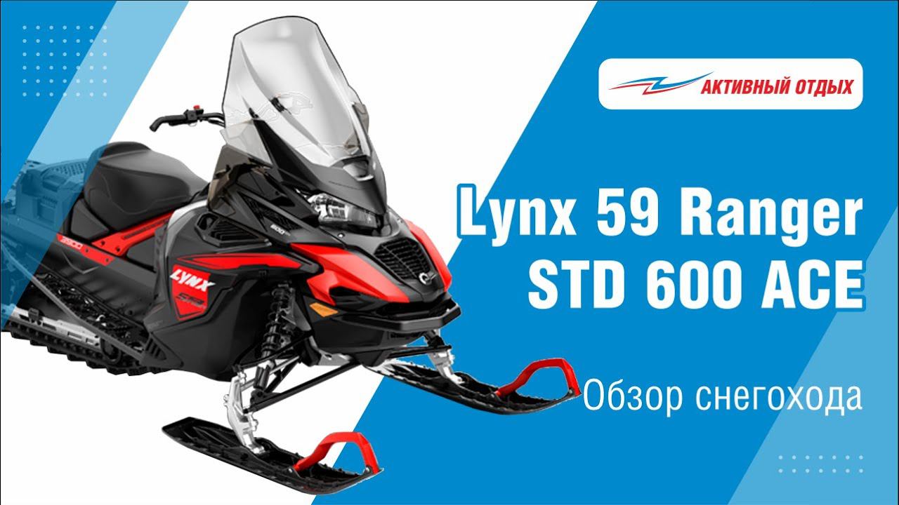 Подробный обзор снегохода от BRP Lynx смотреть онлайн