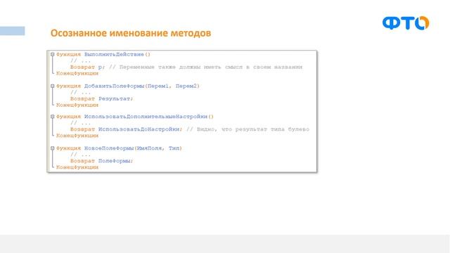 Использование общих правил разработки для дальнейшей поддержки смотреть онлайн